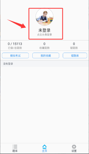 初级会计题集 初级会计题集