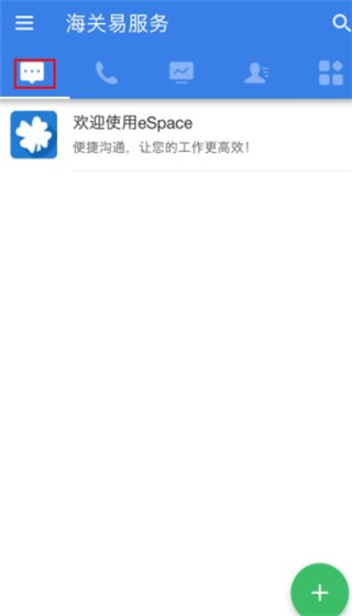 海关易服务 海关易服务