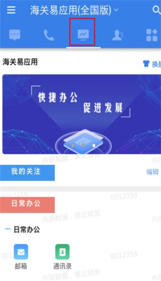 海关易服务 海关易服务