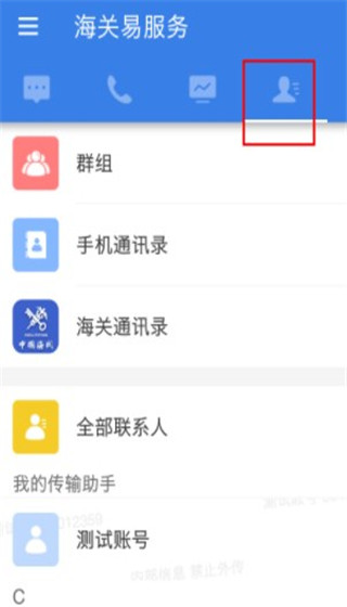 海关易服务 海关易服务