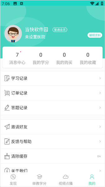 华西云课堂 华西云课堂
