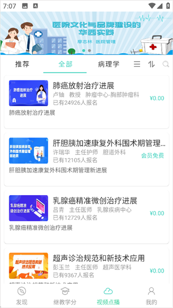 华西云课堂 华西云课堂