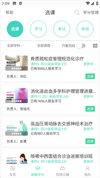 华西云课堂 华西云课堂