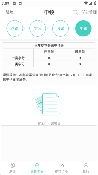 华西云课堂 华西云课堂