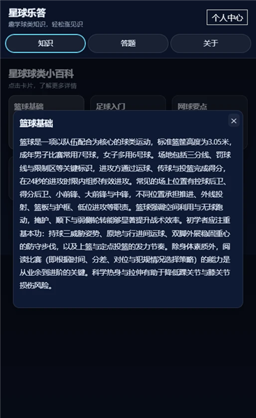 星球乐答 星球乐答