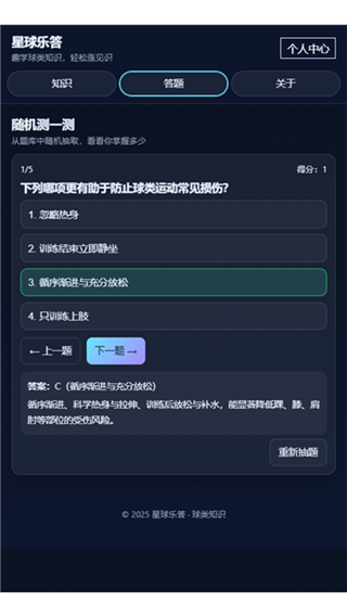 星球乐答 星球乐答