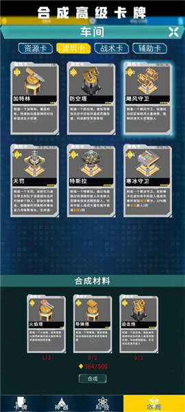 异星战争 异星战争