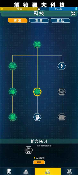 异星战争 异星战争