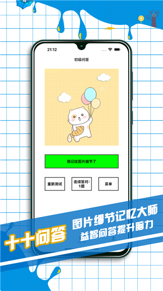 十十问答 十十问答