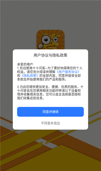十十问答 十十问答