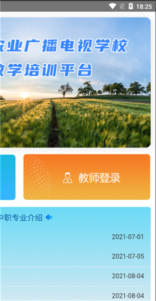 冀农云学堂 冀农云学堂