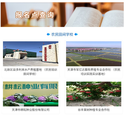 冀农云学堂 冀农云学堂