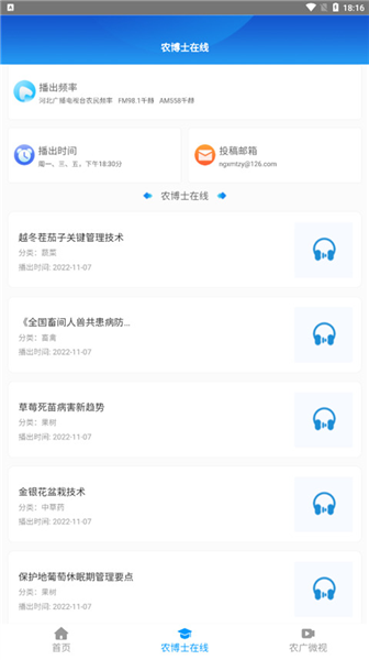 冀农云学堂 冀农云学堂