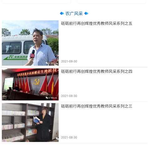 冀农云学堂 冀农云学堂