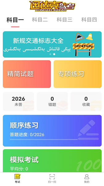 迅达克 迅达克