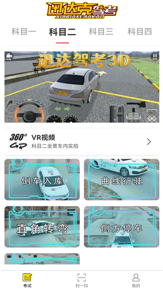 迅达克 迅达克