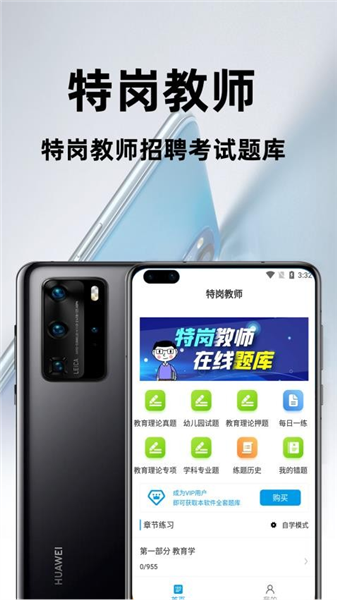特岗教师百分题库 特岗教师百分题库