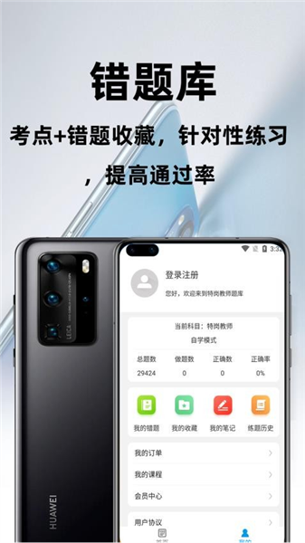 特岗教师百分题库 特岗教师百分题库