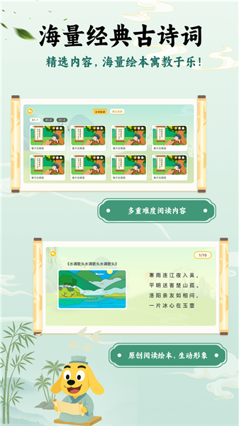 适趣古诗词 适趣古诗词