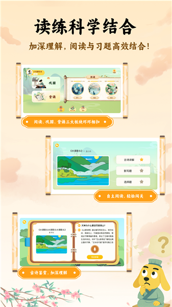 适趣古诗词 适趣古诗词