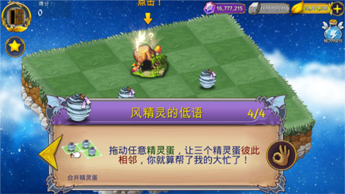 恶龙与精灵 恶龙与精灵