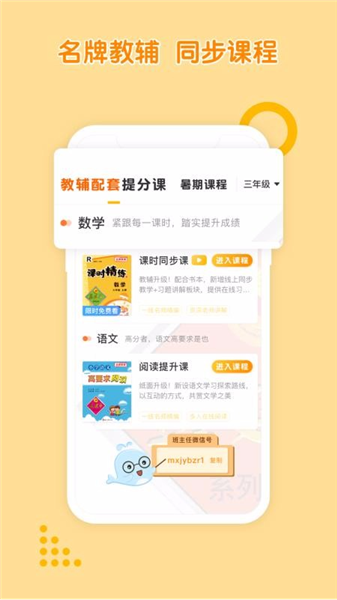 孟想教育 孟想教育