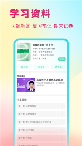 资小料 资小料