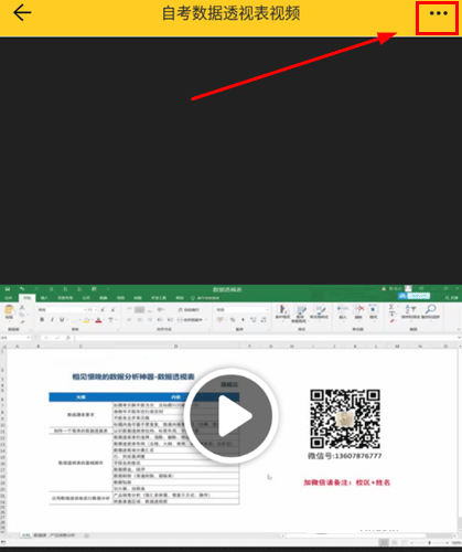 松果网校 松果网校