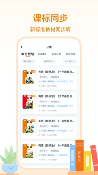 外研之声 外研之声