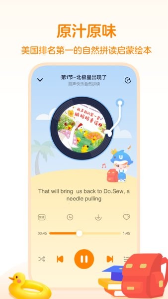 外研之声 外研之声
