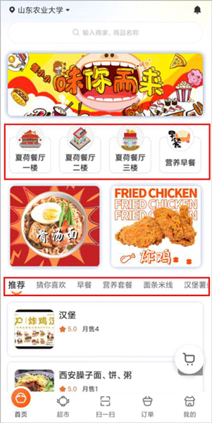 悟小小商家端 悟小小商家端