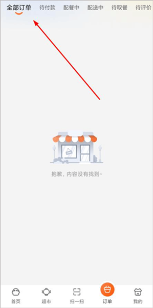 悟小小商家端 悟小小商家端