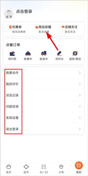 悟小小商家端 悟小小商家端