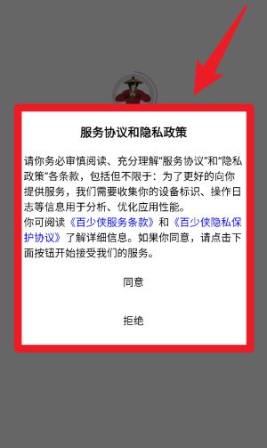 百少侠 百少侠