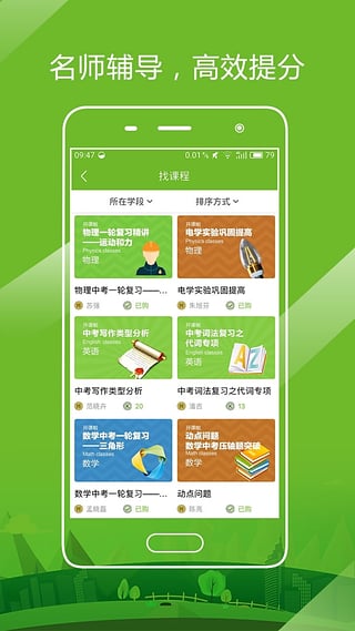 开课啦直播 开课啦直播