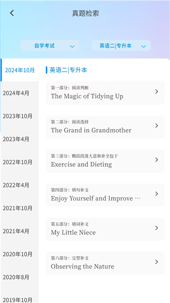 悠悠练词 悠悠练词