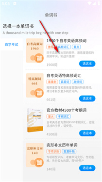 悠悠练词 悠悠练词