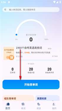 悠悠练词 悠悠练词