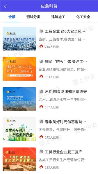 云上中安 云上中安