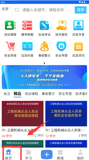 云上中安 云上中安