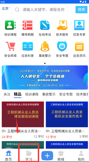 云上中安 云上中安