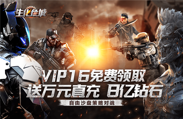 生化危城 生化危城