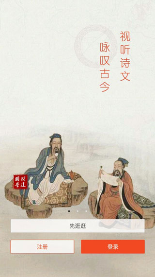 问道国学 问道国学