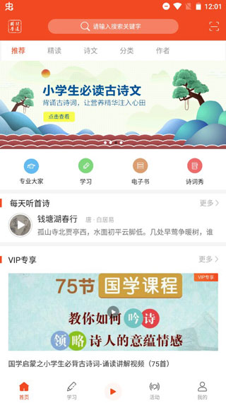 问道国学 问道国学