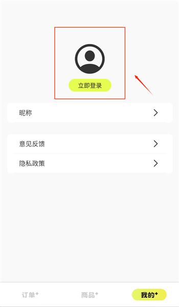 优农宝商家版 优农宝商家版