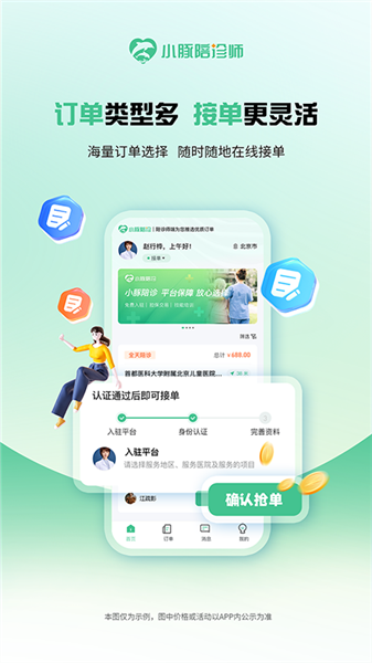 小豚陪诊师 小豚陪诊师