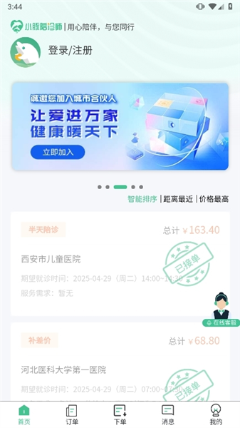 小豚陪诊师 小豚陪诊师