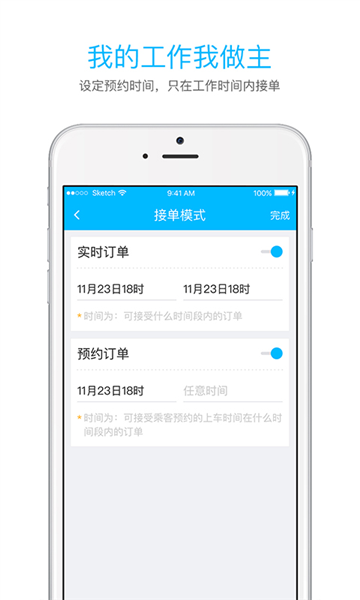 中交出行起步司机 中交出行起步司机