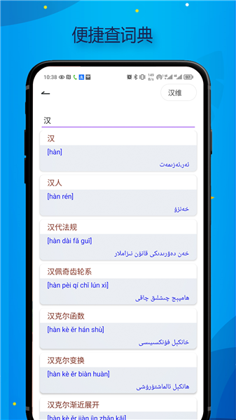 Bilik词典 Bilik词典