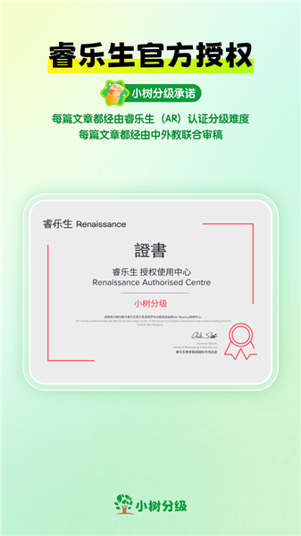 小树分级 小树分级